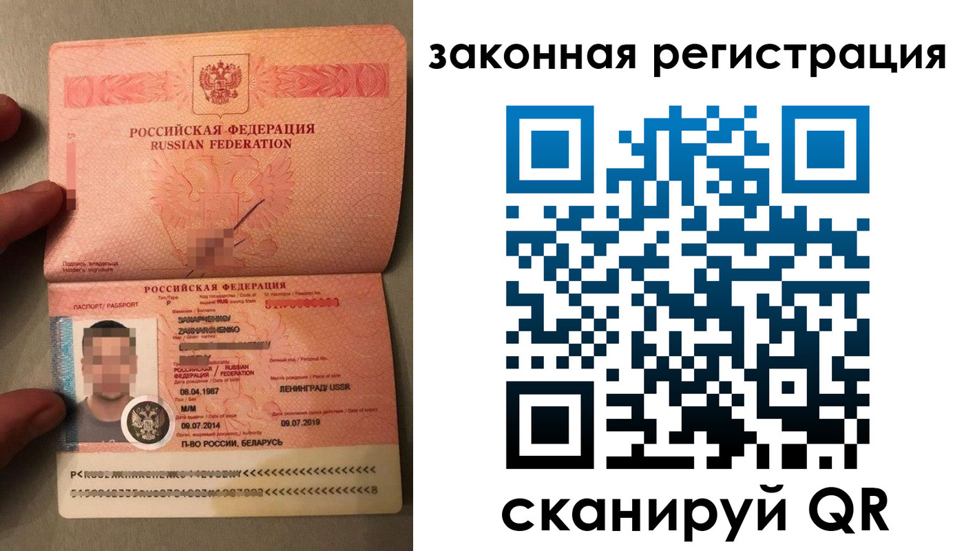 прописка ребенка в Кировске