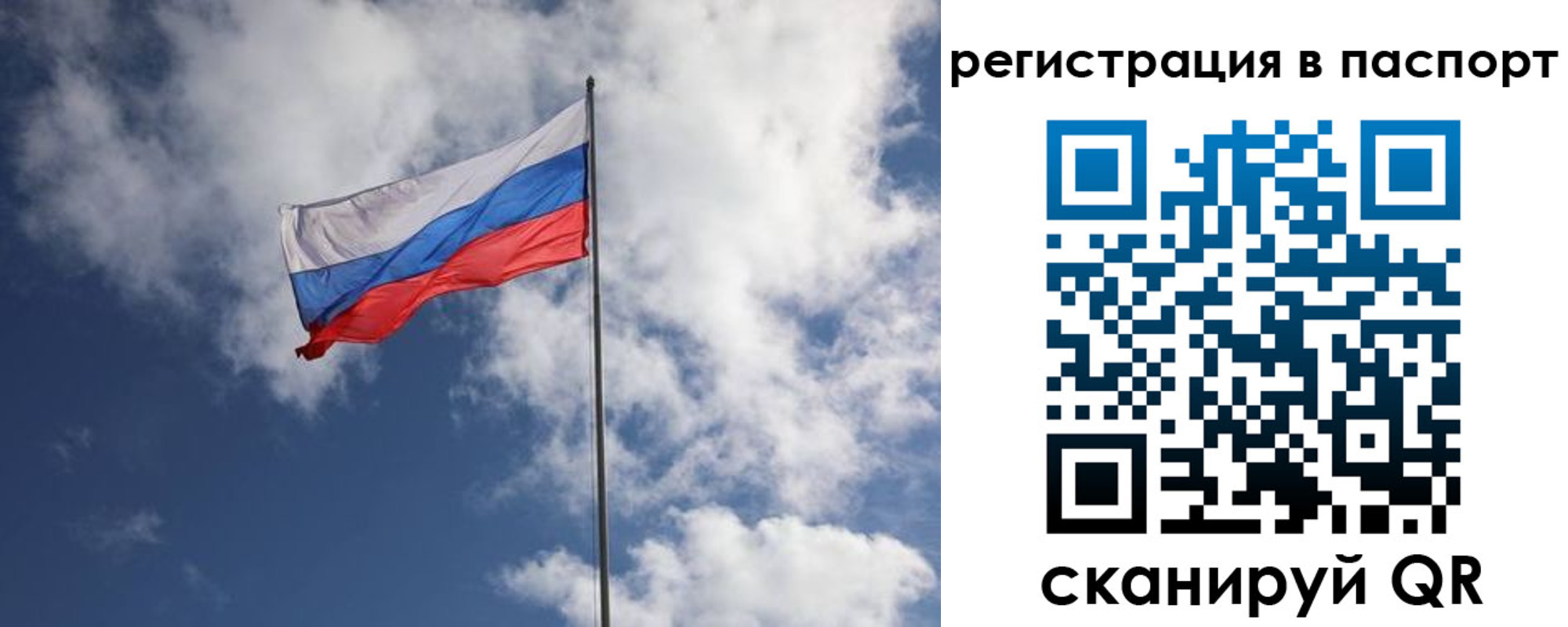 временная прописка в Кировске
