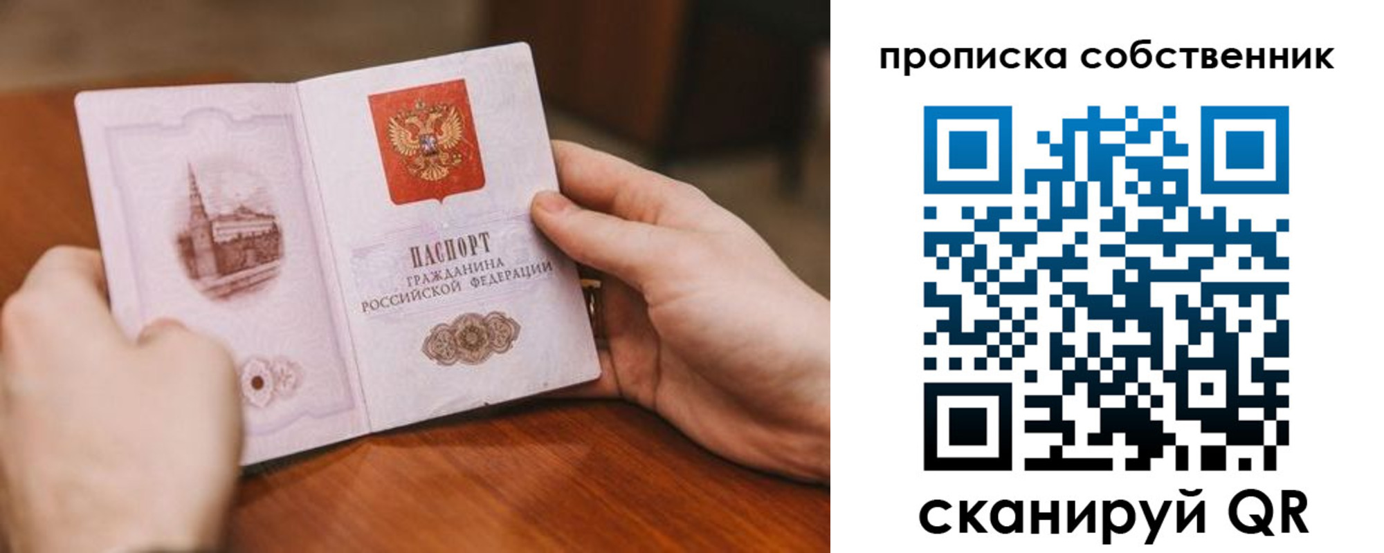 регистрация для школы в Кировске