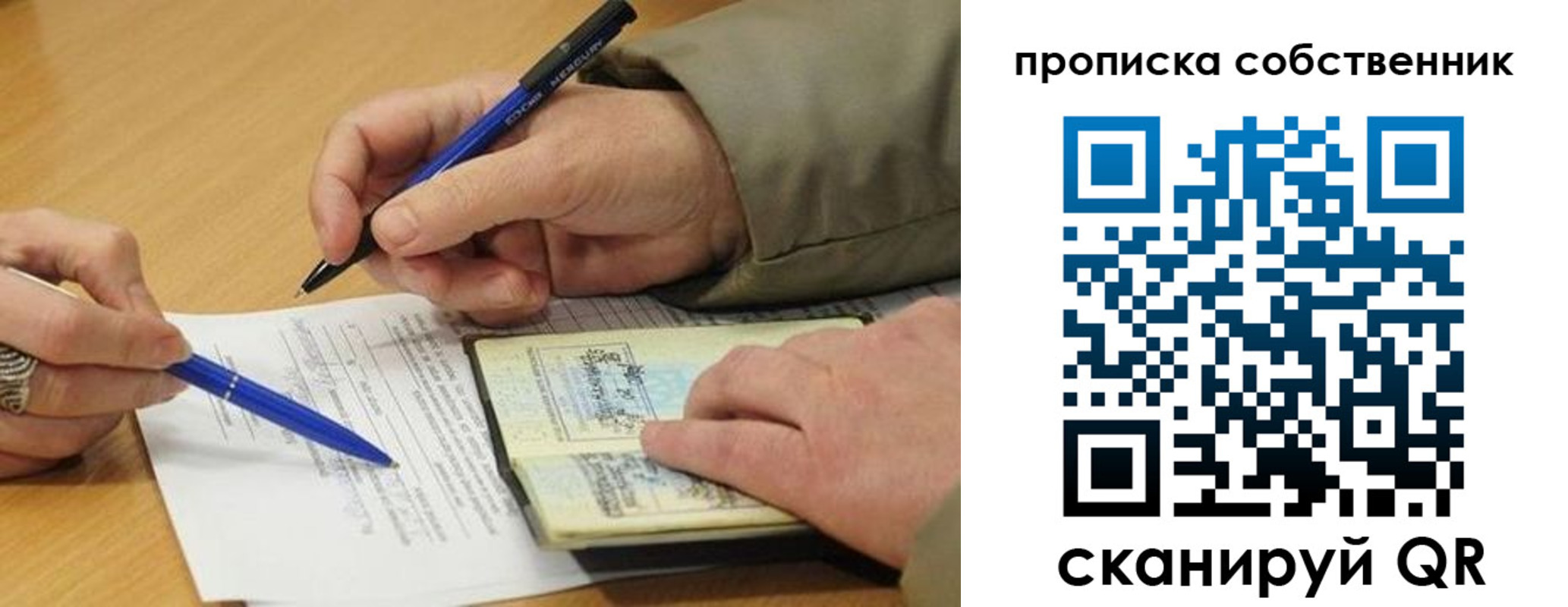 прописка в квартире в Кировске