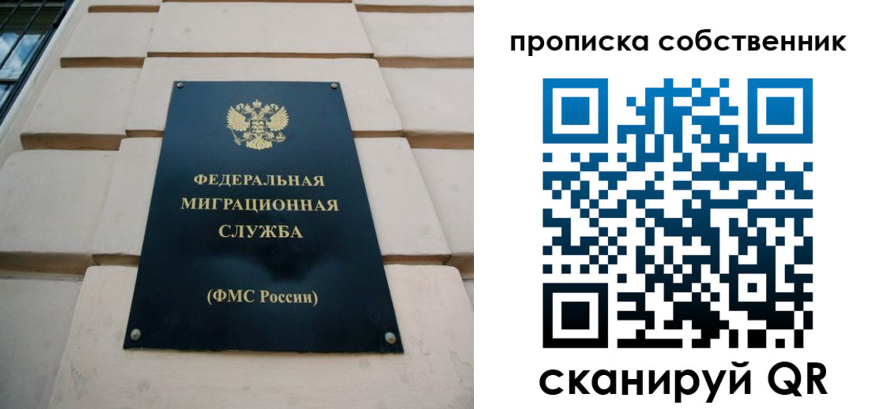 временная регистрация для всех в Кировске
