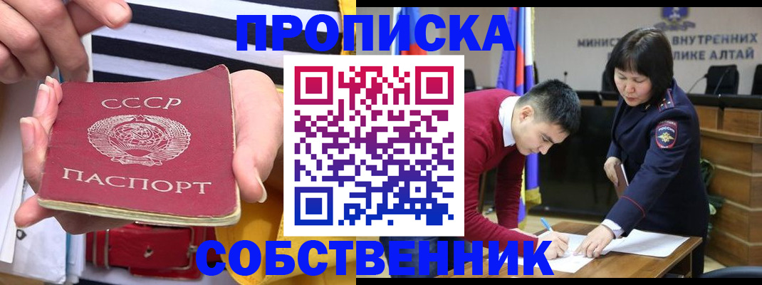 временная регистрация гарантия в Кировске