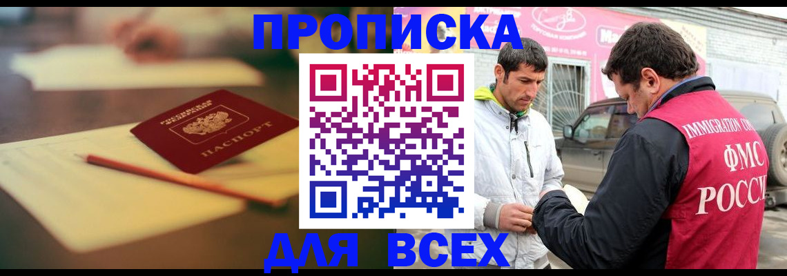 регистрация в Кировске
