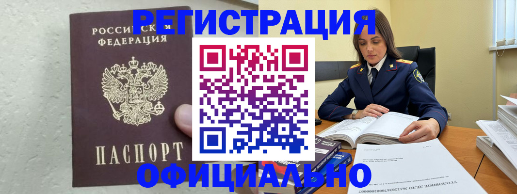 прописка от собственника в Кировске