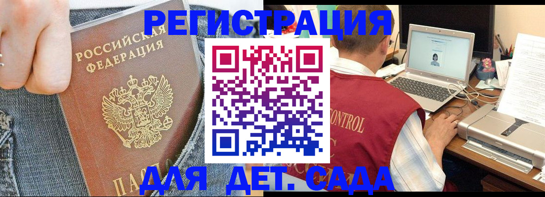 регистрация для школы в Кировске