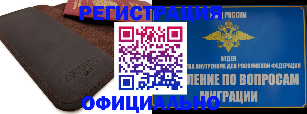 прописка гарантия в Кировске