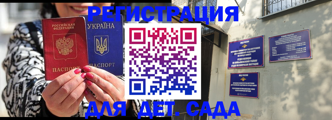 временная регистрация для школы в Кировске